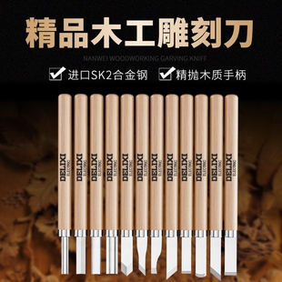 木刻刀手工雕刻刀套装木匠篆刻木雕工具木工工具大全 橡皮章 石膏