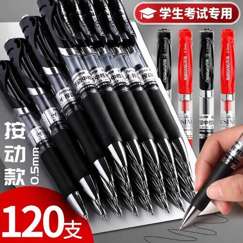 速干黑色中性笔|超8000次加购