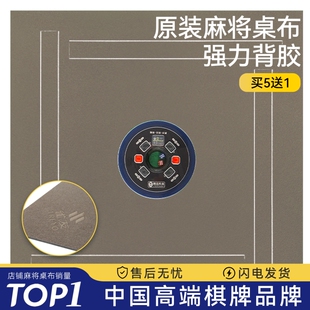 雀友麻将机桌布2026新款自粘麻将桌麻将专用加厚消音桌布台布垫子