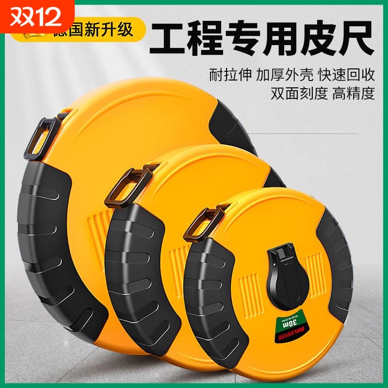 【原装精工】50-100米精工皮尺