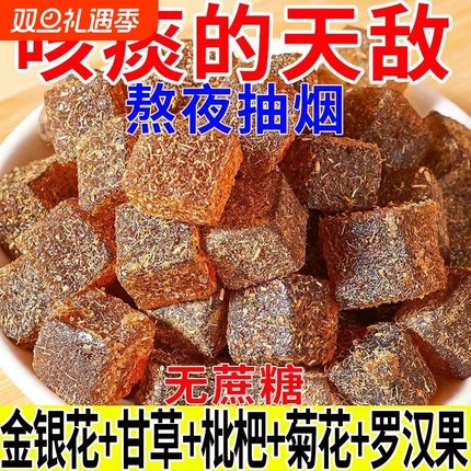 甘草枇杷糕养生润喉秋梨膏无加蔗糖清润止咳罗汉果解馋休闲零食