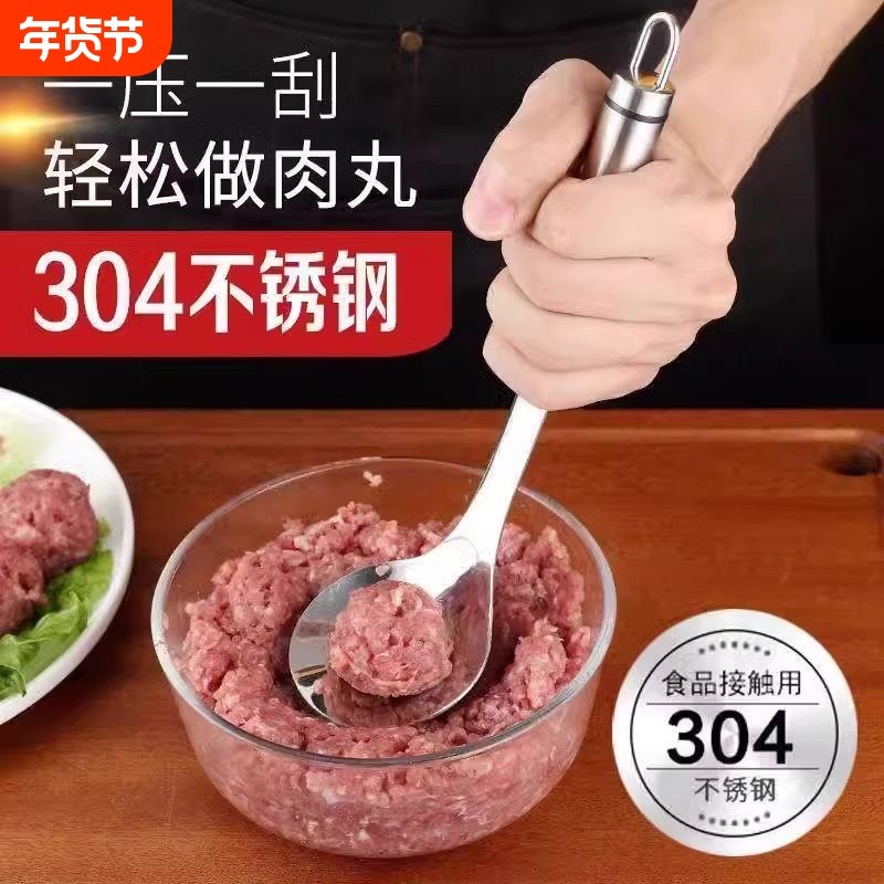 304不锈钢肉丸子制作器家用鱼丸勺模具厨房工具挤丸子神器压丸器,厨房/烹饪用具,DIY模具,淘宝优惠券,粉丝福利购,淘宝优惠卷
