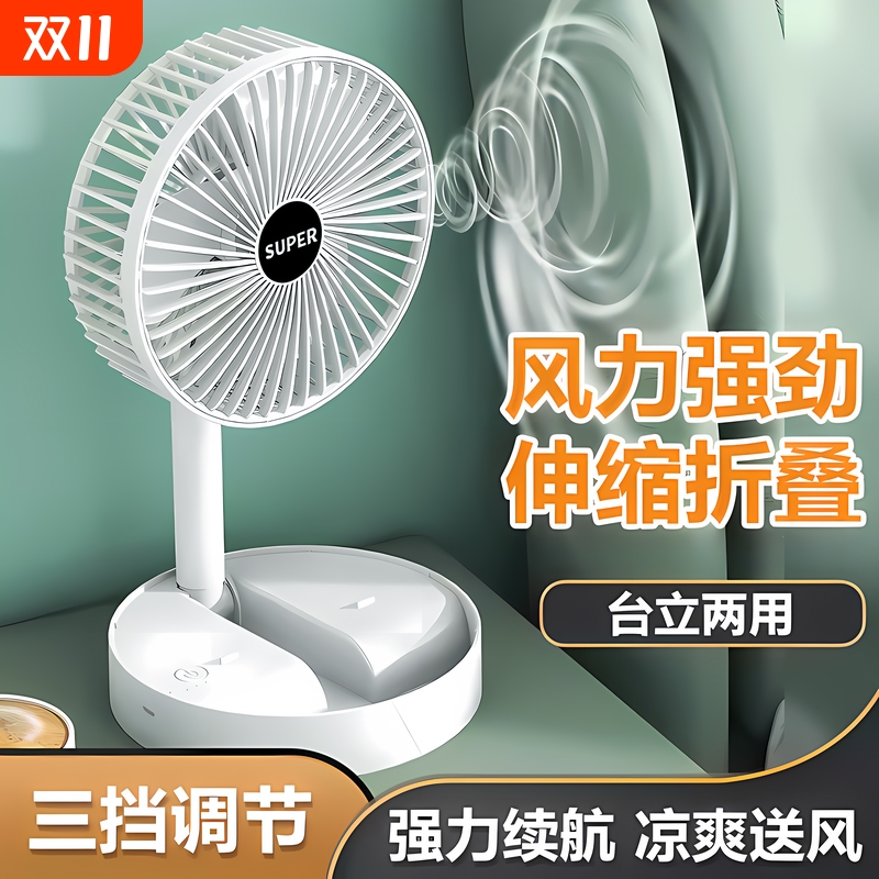 静音制冷小风扇桌面风扇办公室2025新款桌上壁挂式厨房专用电风扇