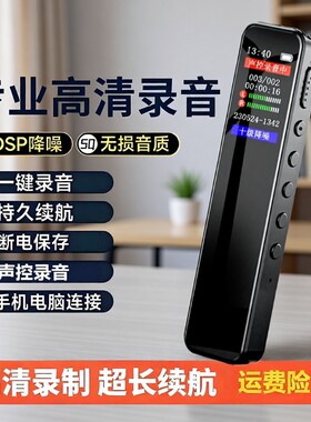 执康彩屏录音笔MP3TF卡声控录音
