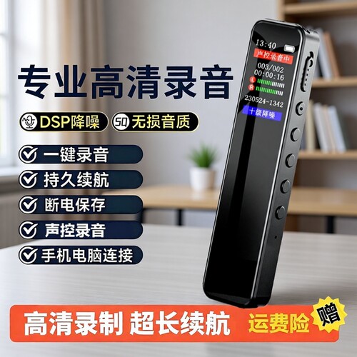 执康彩屏录音笔MP3TF卡声控录音