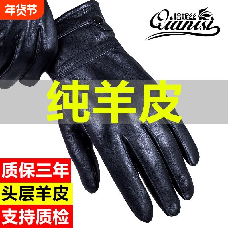 真皮手套男士女士冬季加绒加厚保暖绵羊皮骑行开车摩托车薄款防风,服饰配件/皮带/帽子/围巾,手套,淘宝优惠券,粉丝福利购,淘宝优惠卷