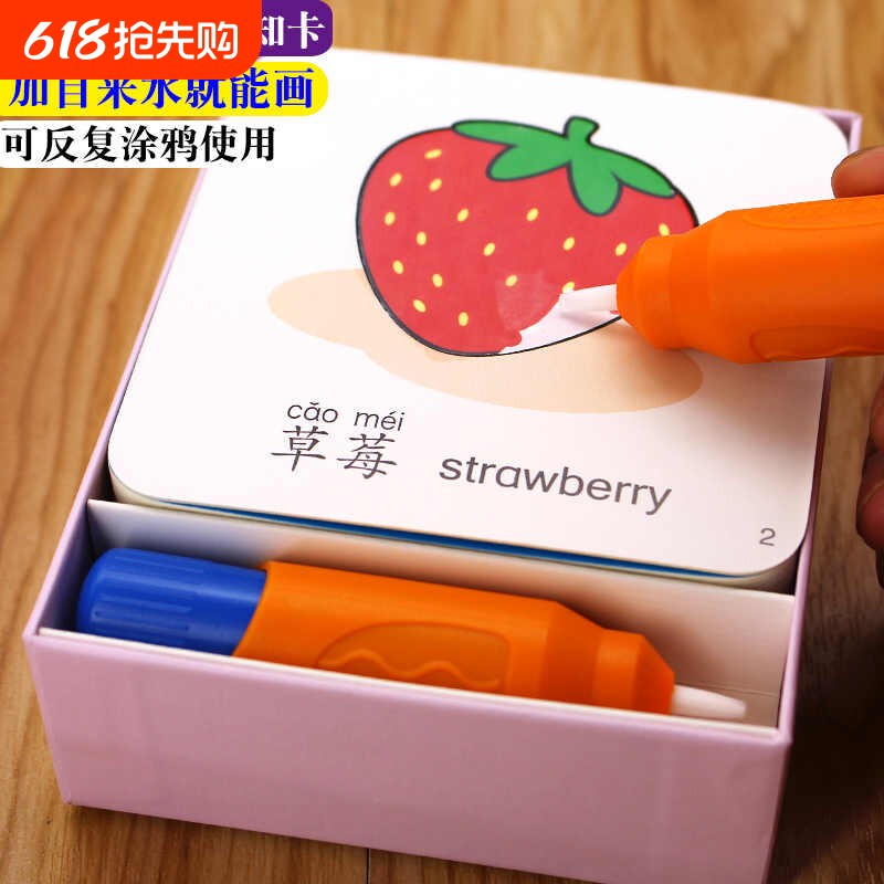 阳光宝贝撕不烂涂鸦认知卡水画本水果蔬菜儿童画画教材涂色本0-3岁