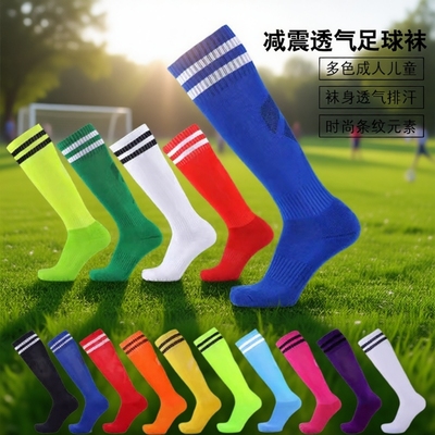 燃马足球袜长筒专业足球袜表演袜