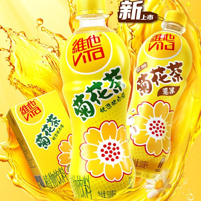 Vita维他柠檬茶500ml*15瓶装整箱低糖冰爽夏季清爽饮料菊花开盖