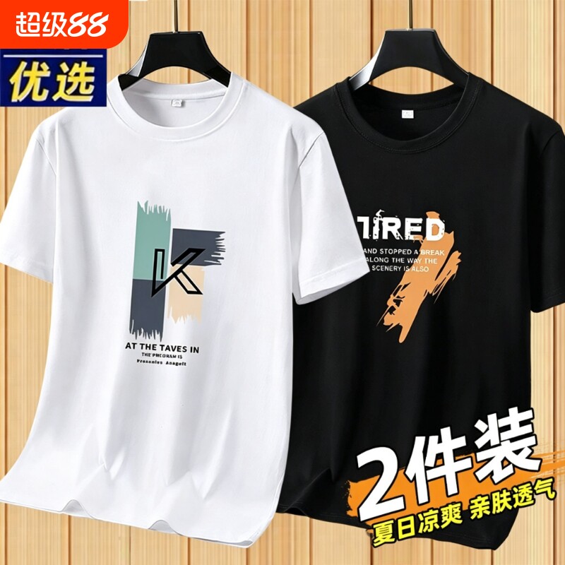 品牌棉质男t恤短袖夏季2025新款透气中老年运动圆领上衣白色流行图片