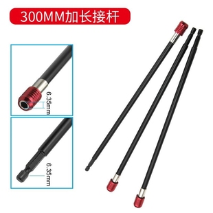 内六角快脱自锁接杆磁吸6.35mm批头加长杆电钻螺丝刀接头延长杆