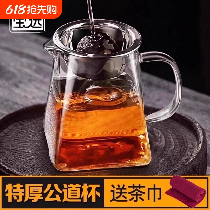 公道杯小青柑专用泡茶壶玻璃高档分茶器茶漏滤网一体用品大全茶具