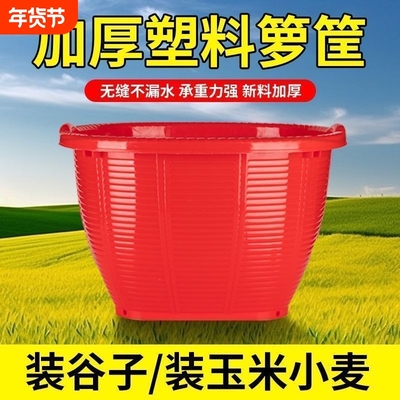 加厚塑料筐胶罗筐加厚箩筐塑料加高塑料篮子圆形塑料编织箩筐装水