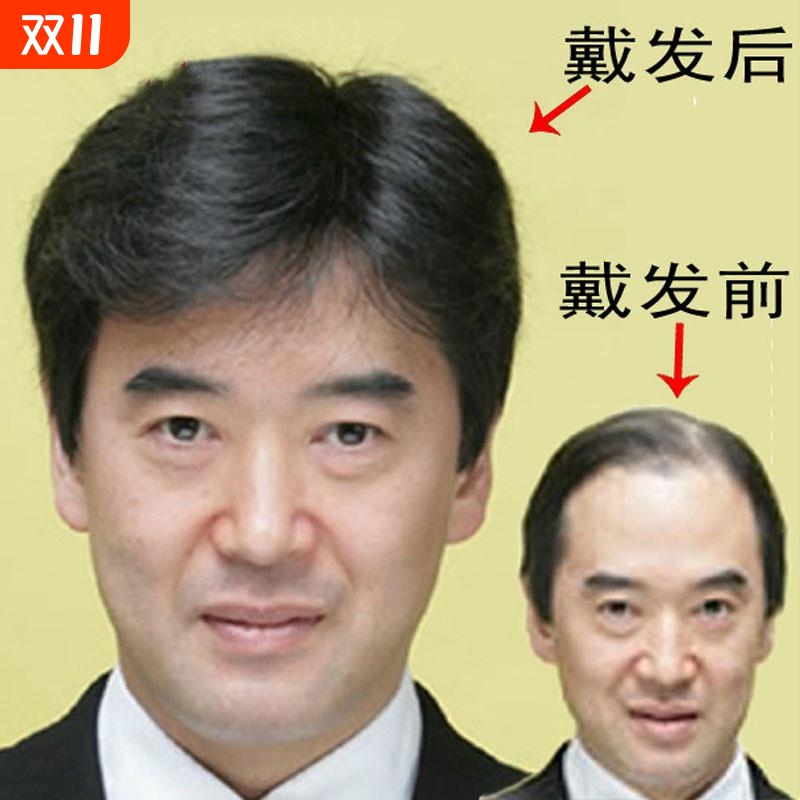 中年男士假发短直发帅气