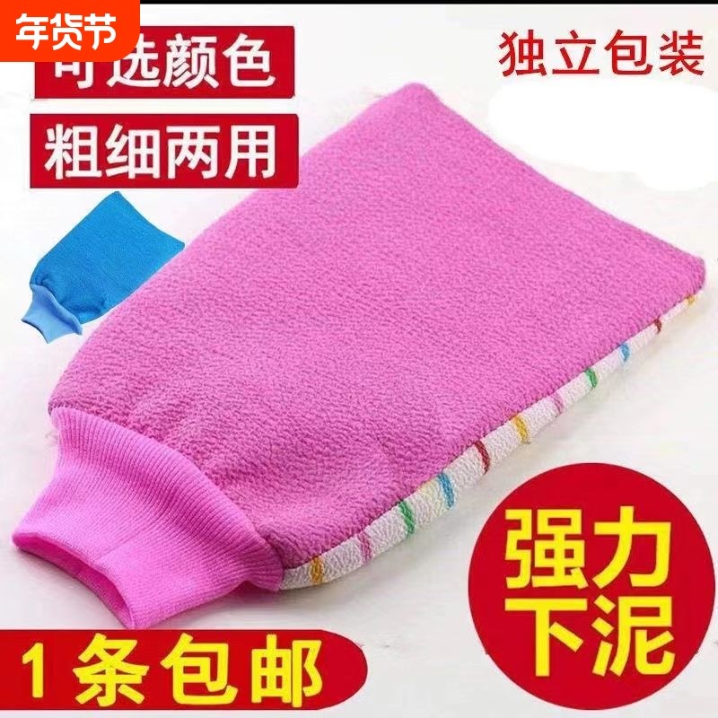 搓澡巾粗细双面低缩强力搓泥沐浴手套成人洗澡巾搓优选无痛两用,家庭/个人清洁工具,搓澡巾,淘宝优惠券,粉丝福利购,淘宝优惠卷