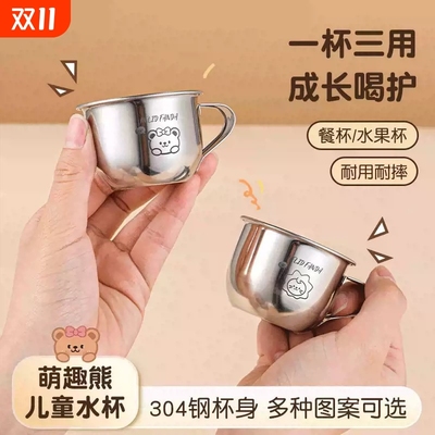 幼儿童水杯宝宝专用喝牛奶杯不锈钢食品级防摔学饮敞口婴儿米糊杯