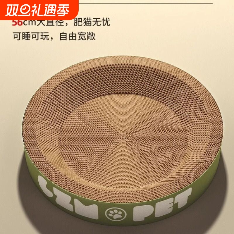 圆形猫抓板玩具耐磨不掉屑一体猫抓盆抓不烂猫爪板耐抓特大号猫窝