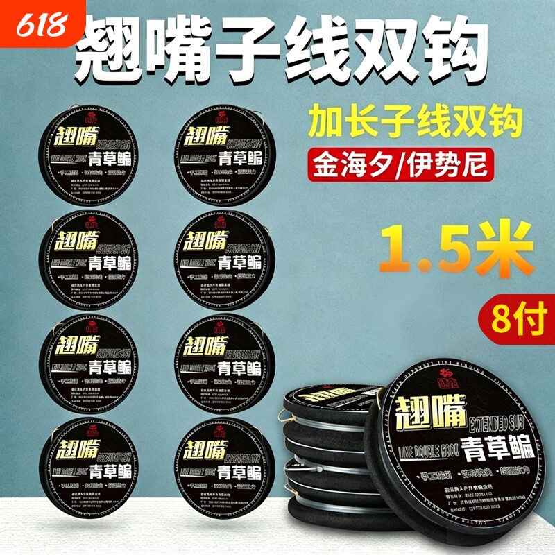 加长子线双钩成品伊势尼金海夕专用子线鱼钩绑好钓翘嘴草鱼鳊青鱼