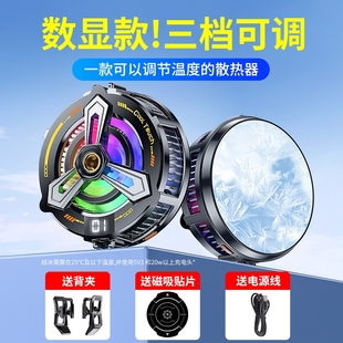 直播專用手機(jī)散熱器磁吸半導(dǎo)體制冷結(jié)冰神器電競(jìng)游戲降溫背夾適用于華為蘋果小米紅米iQOOvivoOPPO全型號(hào)通用