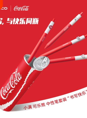 KACO可口可乐联名小满中性笔按动套装4支装易拉罐创意中性黑水笔大容量书写考试刷题办公文具速干顺滑红色