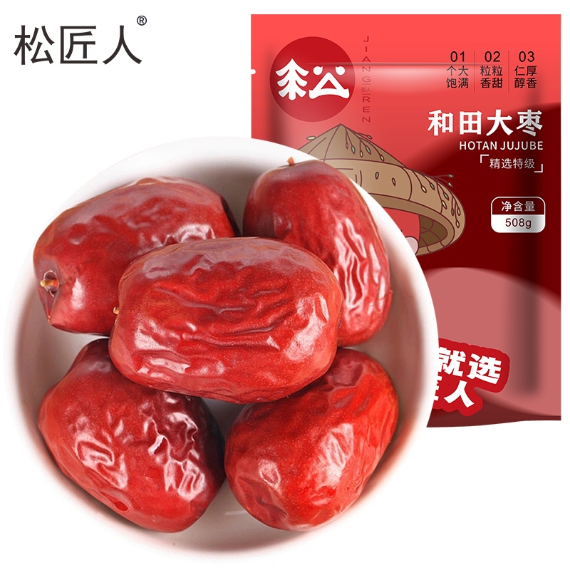 无干燥剂新疆和田大枣特级红枣特产干果零食煮粥煲汤枣骏枣批发价