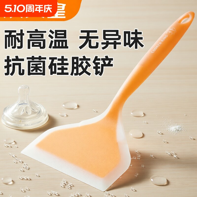 炊大皇抗菌食品级硅胶锅铲耐高温烙饼铲玉子烧锅铲家用不粘锅专用