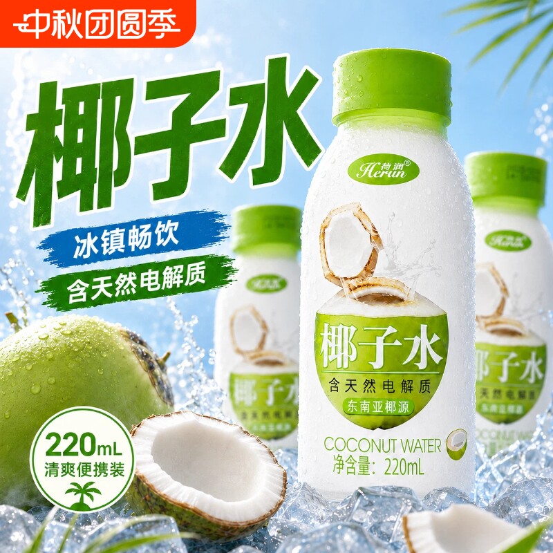 100%椰子水孕妇可喝天然椰子图片