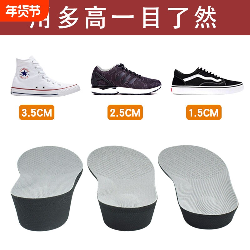 增高鞋垫全垫女式舒适马丁靴真高神器硅胶隐形减震内增高鞋垫男士
