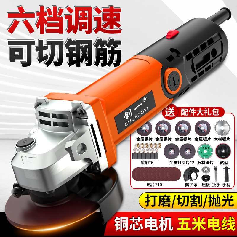 创一角磨机打磨抛光机小型手持电动砂轮磨光切割机除锈开槽纯铜