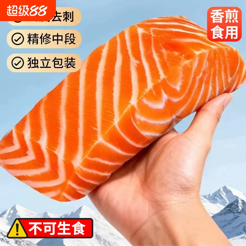 大西洋鲑鱼新鲜进口挪威整条中段生鲜去骨辅食鱼深海去刺海鲜真空