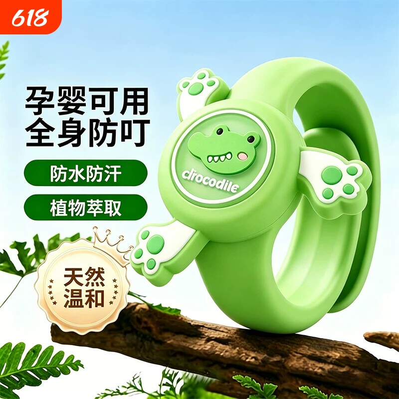 随身驱蚊防蚊手环儿童成人婴儿户外专用夏季发光旋转手表熊猫无毒