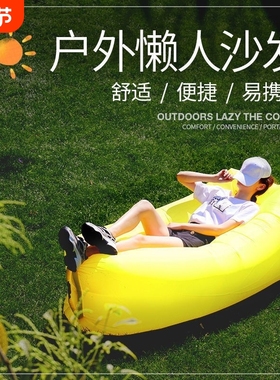 户外抖音网红同款懒人充气沙发袋便携野营沙发床垫音乐节躺椅H031