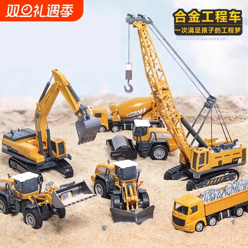 合金工程车玩具儿童挖掘机小男孩吊车挖土机搅拌车运输车模型套装