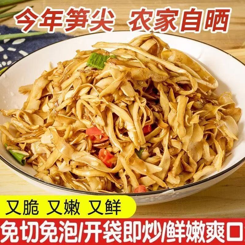 碳烤笋尖糯米笋尖嫩笋干农家湖南特产免泡发干笋干嫩笋尖笋丝烟笋