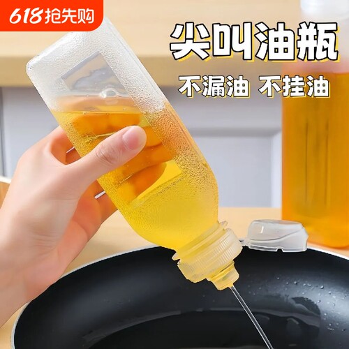 尖叫油壶味全饮料空瓶子尖叫油瓶控量油壶味全油壶调味瓶罐