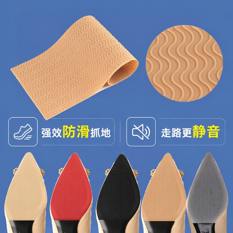 真皮防滑鞋底贴|超7000次加购图片