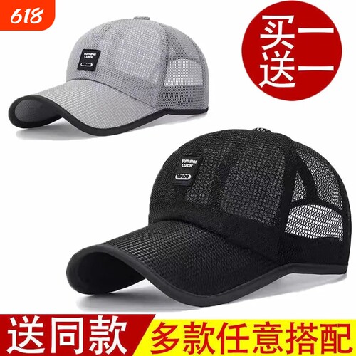 遮阳帽户外休闲男女春夏长檐全网