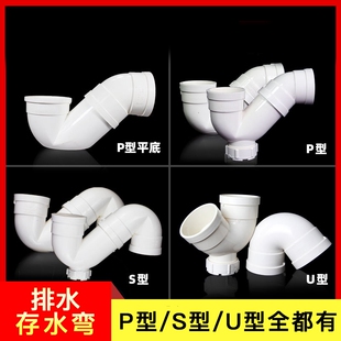PVC存水弯防臭P弯U弯下水管带检查P型S弯5075110排水管配件平底