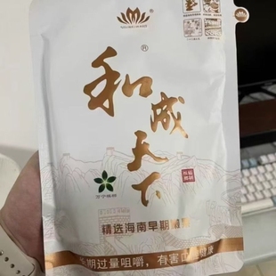 200元 新鲜槟榔和成天下内袋版 批发湖南特产30