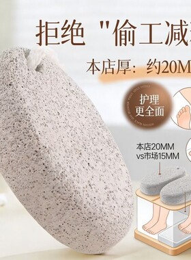 火山石磨脚石去死皮老茧角质工具