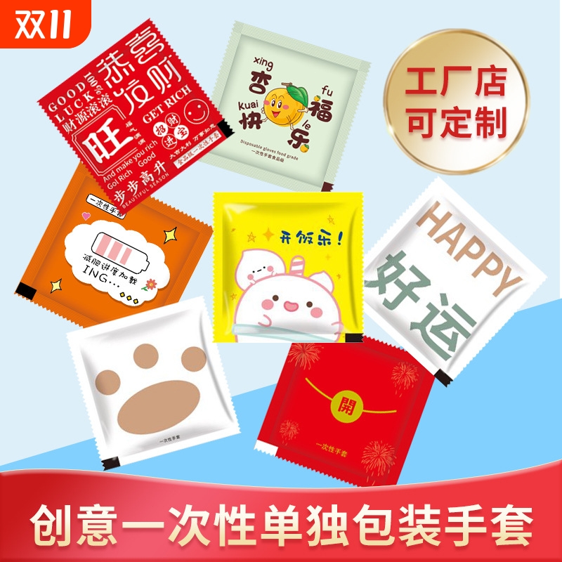 一次性手套独立包装一包两只塑料透明食品餐饮级龙虾外卖加厚批发