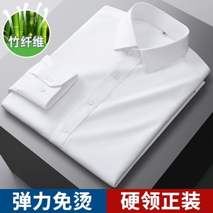 竹纤维白色衬衫男女同款职业装长袖弹力抗皱免烫西装衬衣正装寸衫