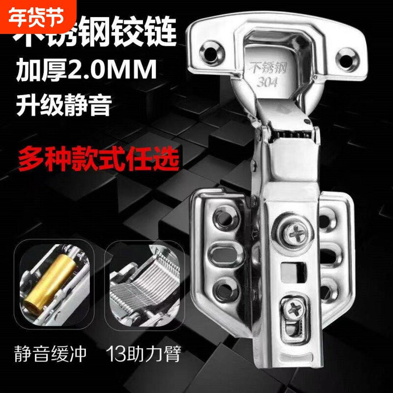 304不锈钢合页阻尼液压缓冲橱柜衣柜弹簧大中弯半盖烟斗铰链全盖