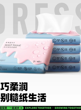 吉氏乳霜保湿纸40抽云柔巾婴儿母婴柔软亲肤纸巾不破皮