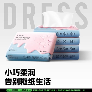 吉氏乳霜保湿 纸40抽云柔巾婴儿母婴柔软亲肤纸巾不破皮