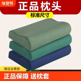 正品军绿色制式枕头宿舍床护颈椎单人太空记忆棉硬质棉枕芯枕头套