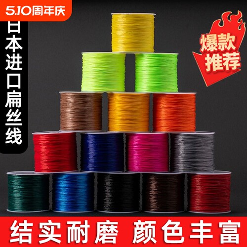 进口手串弹力绳耐磨扁丝弹力线