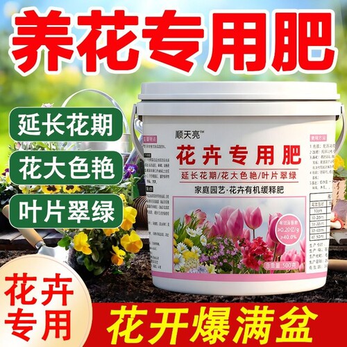 花卉专用缓释肥颗粒复合肥料