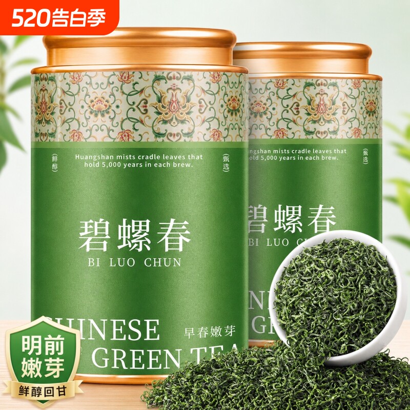 碧螺春2026新茶茶叶绿茶特级明前正宗苏州春茶毛尖礼盒装送礼炒青