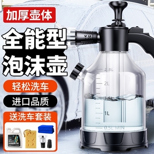 洗车泡沫喷壶手持家用洗车液打泡沫神器高压pa壶擦车专用全套工具